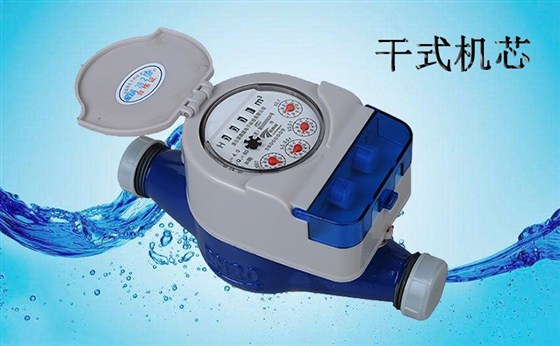 光電直讀遠(yuǎn)傳水表為什么選擇干式機(jī)芯？