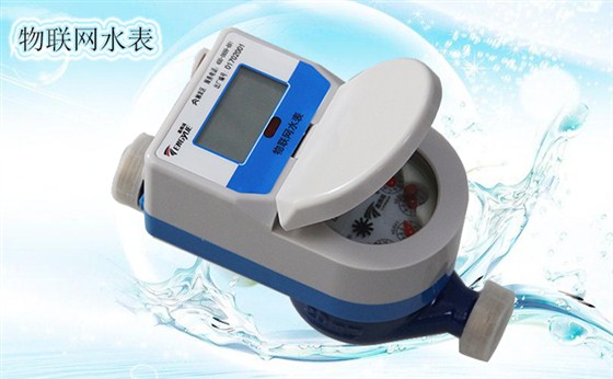 物聯(lián)網(wǎng)水表的基本功能有哪些？