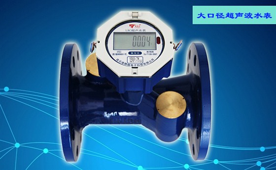 機(jī)械水表與超聲波水表分別具有哪些優(yōu)點(diǎn)？