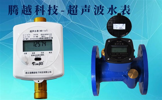 超聲波水表銷售現(xiàn)狀
