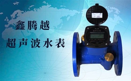 超聲波水表要求安裝在直管段上的原因？