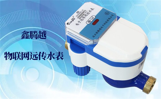 使用物聯(lián)網(wǎng)遠傳水表幫你解決這些煩惱！