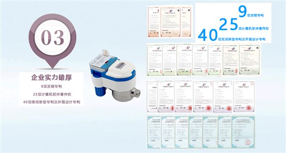 直飲水物聯(lián)網(wǎng)水表網(wǎng)站參數(shù)圖3