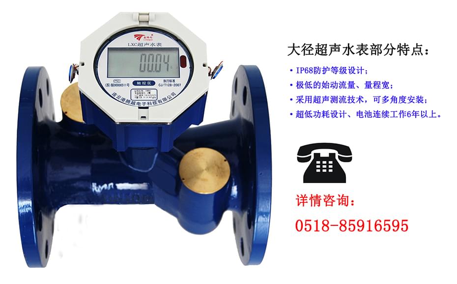 使用超聲波水表能夠解決哪些問題？