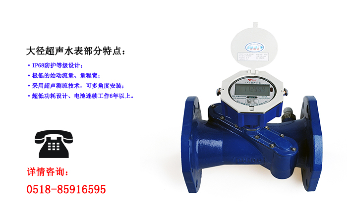 大口徑超聲波水表使用時(shí)需要注意哪些方面？