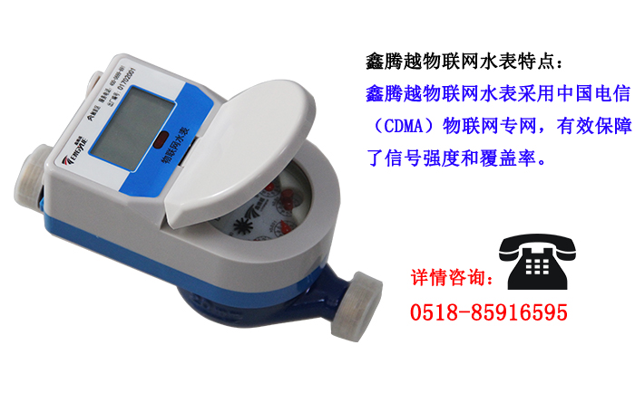 我國物聯(lián)網水表主要發(fā)展趨勢有哪些？