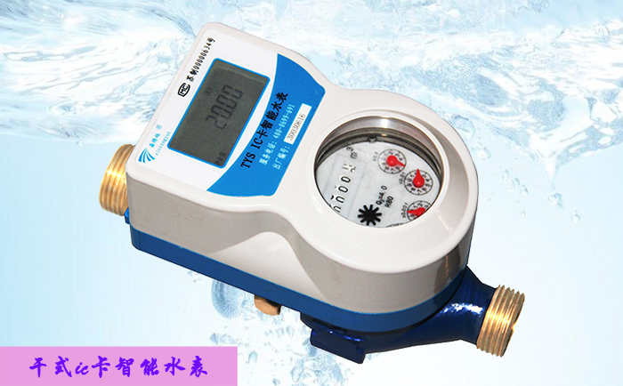 預(yù)付費(fèi)ic卡水表自動(dòng)關(guān)閥的原因有哪些？