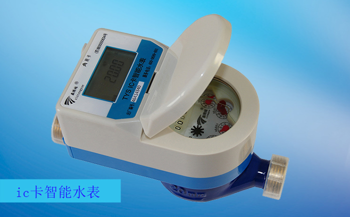 如何解決ic卡水表&ldquo;自轉(zhuǎn)&rdquo;問題？