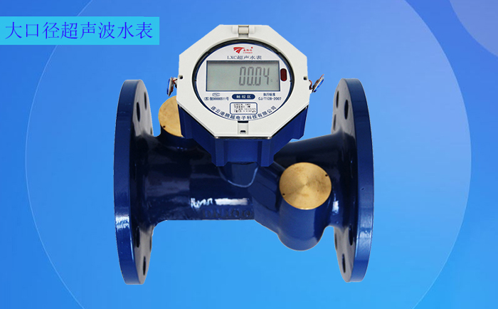 施工方需要如何安裝大口徑超聲波水表？