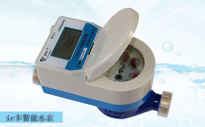 為什么ic卡水表需要前置過濾器？