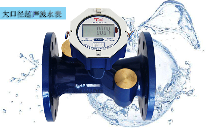 選擇超聲波水表要考慮到哪些因素？