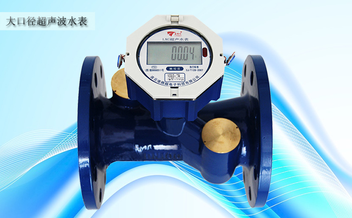 超聲波水表電子結(jié)算裝置有哪些要求？